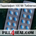 Тадалафил 100 Мг Таблетки viagra4